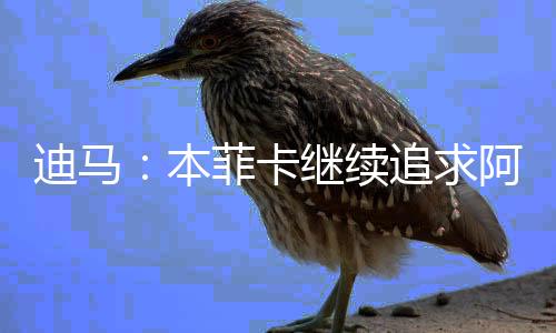 预计在未来几小时内