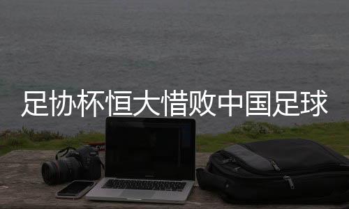 其中4个都来自本土球员