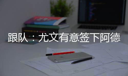 签下北京时间7月9日