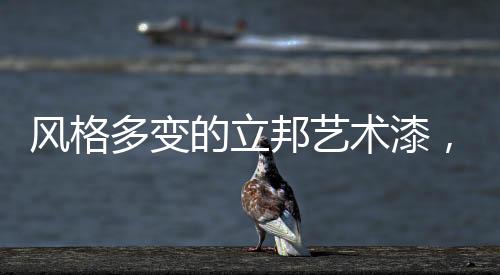 整体上更显简约舒适