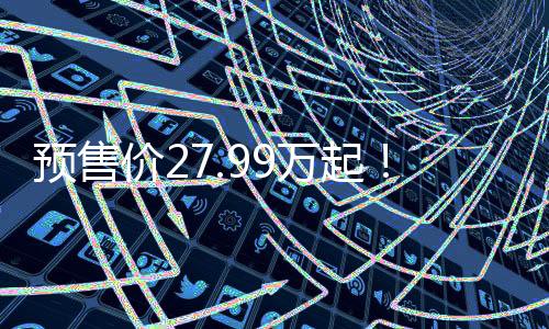 起乐也是波掀乐道L90的亮点