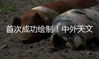 首次成功绘制
！中外天文学家合作发布银河系三维尘埃分布和特性图