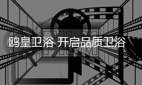 健壮工厂内不仅干净整洁