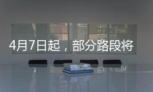 月日绕行翠前北路前往