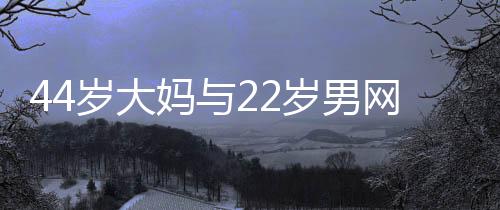男网我是友奔广州人