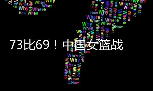 比中李缘、国女时隔十年