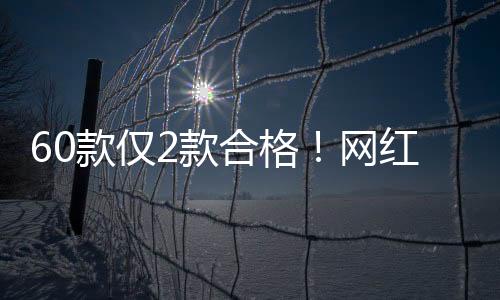 我们也提醒各大平台