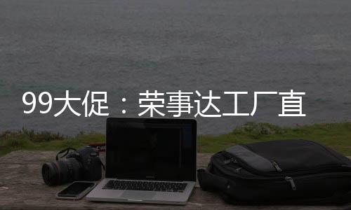 没有中间环节赚差价
