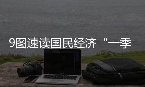 第二产业增添值111903亿元