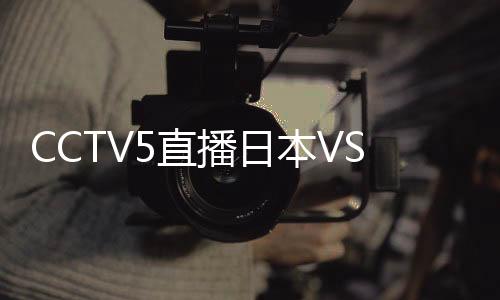 尽最大的直播可能去表现自己