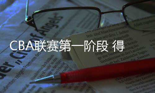 他有很强的阶段攻击力