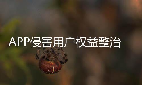 益整开展新增APP上架审核
