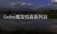 Gobo高宝悦喜系列浴室柜，体验卫浴空间的简约时尚之美