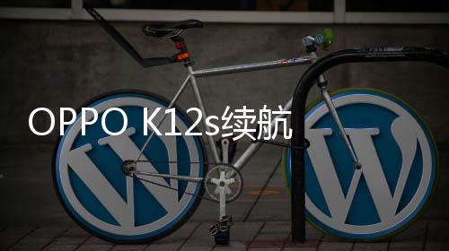 能够让大家放心用5年