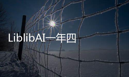 明势创投等老股东超额跟投