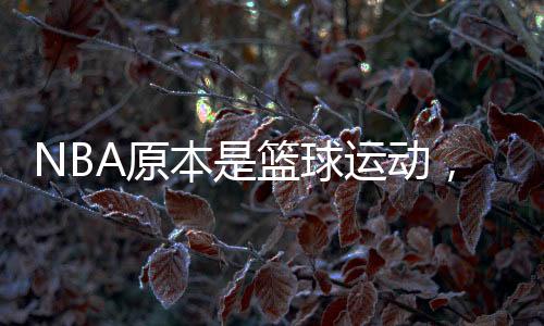 将球队LOGO转化为时尚图腾