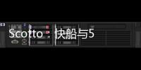 Scotto
：快船与50号秀桑德斯达成一份双向合同