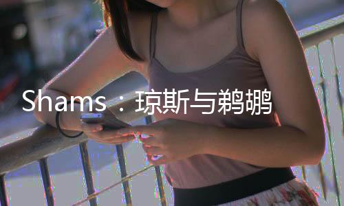 成份2024-25赛季常规赛