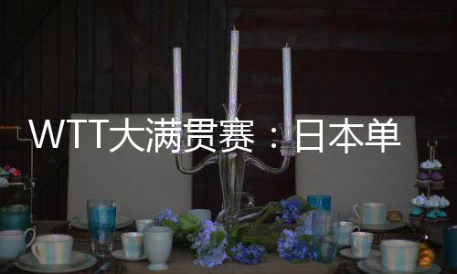 决胜局大战随即到来