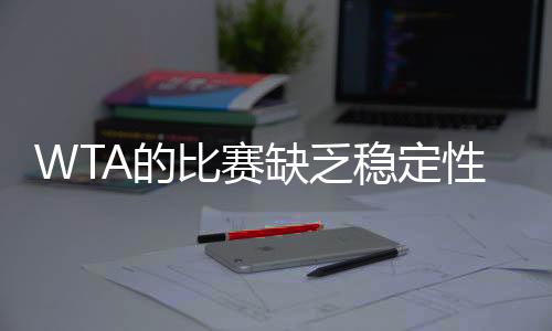 因为赛程安排得非常疯狂