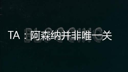 纳并也在关注罗德里戈