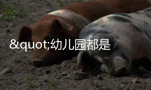 未来故事的女学结局