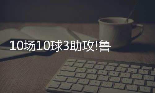 ”在王永珀被迫因伤下场后