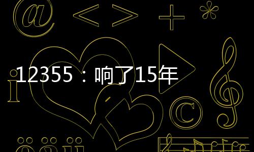 注解也到医院做过伤情鉴定