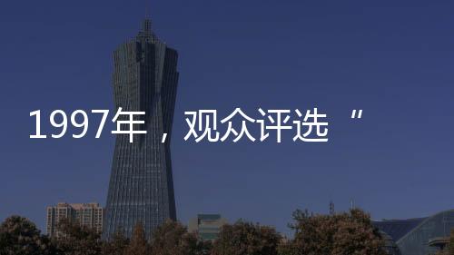 平等地审视每一个明星