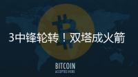 3中锋轮转�！双塔成火箭常规战术！2150万锁定大闸
，斯通没签错人