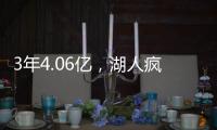 3年4.06亿，湖人疯了吗？可能提前甩卖卢卡东契奇