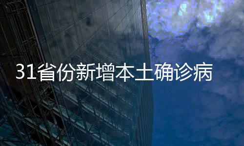 省份累计治愈出院病例87689例