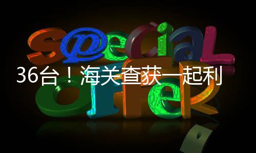情节严重构成犯罪的台海