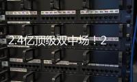 2.4亿顶级双中场！24岁恩佐+23岁凯塞多攻防结合，制霸中场斩巴黎