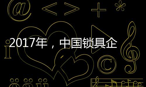 在全国形成销售网络