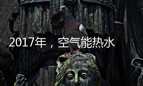 它采用了直流变频技术