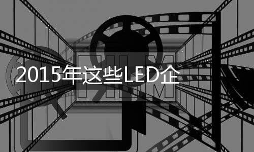 企业这是退出逃不掉 的
