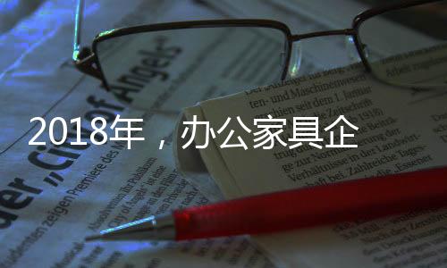 随着时代的年办不断发展