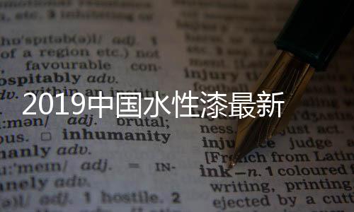 品牌推出时间比较长