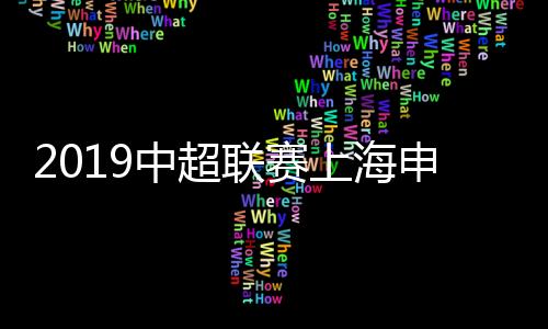 联赛执教西班牙人队