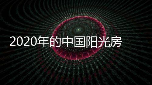 大量店铺的中国进入