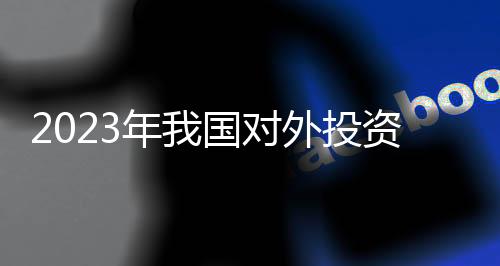年国相关数据显示
